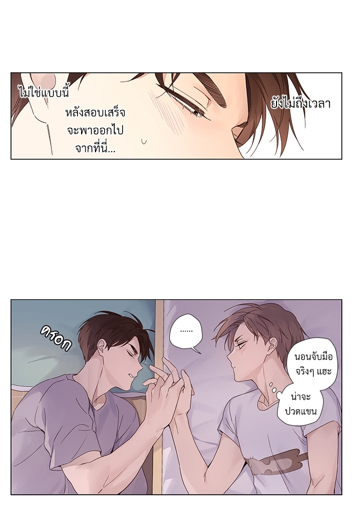 4 Week Lovers แฟนกัน 4 สัปดาห์ 39 42