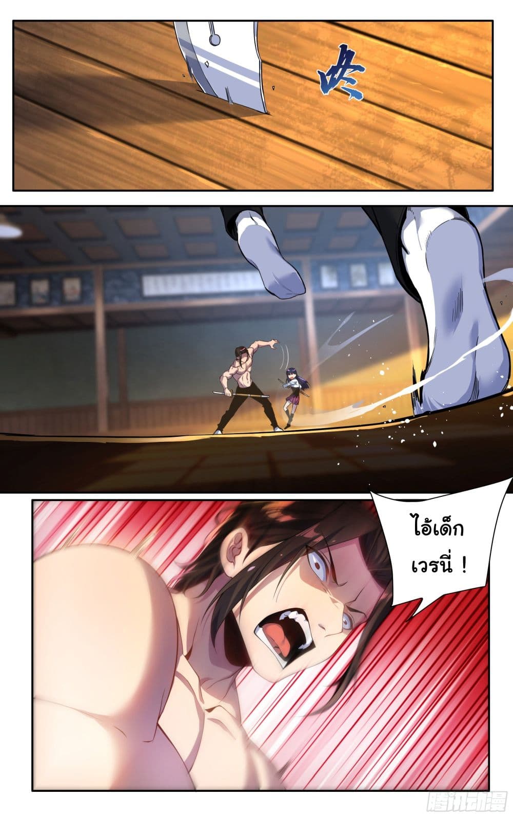 I Teach Kendo in Tokyo ตอนที่ 22 (6)