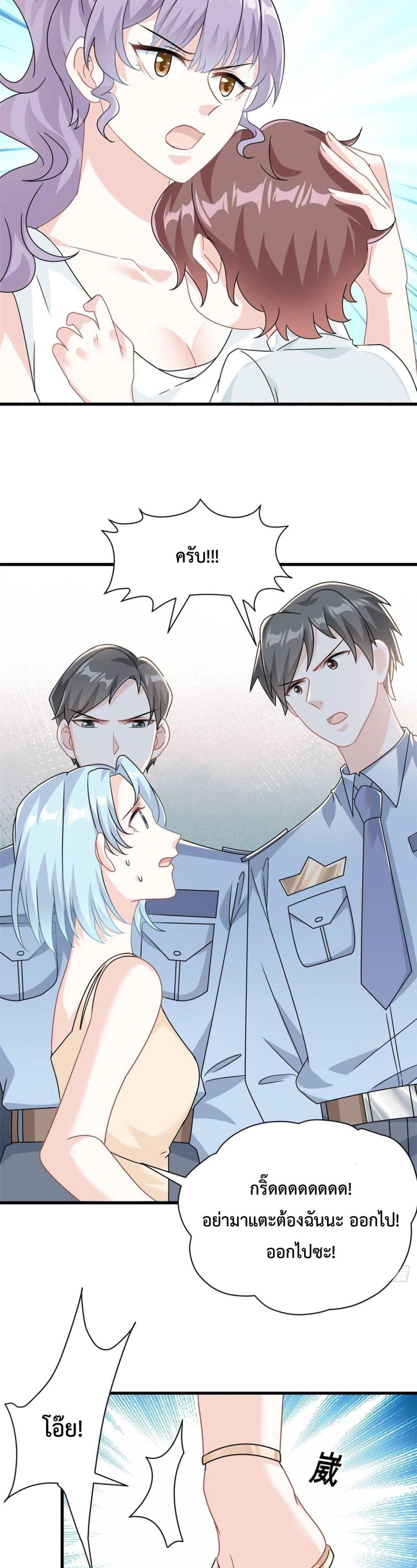 Your Heart Is Safe Now ตอนที่ 19 (4)