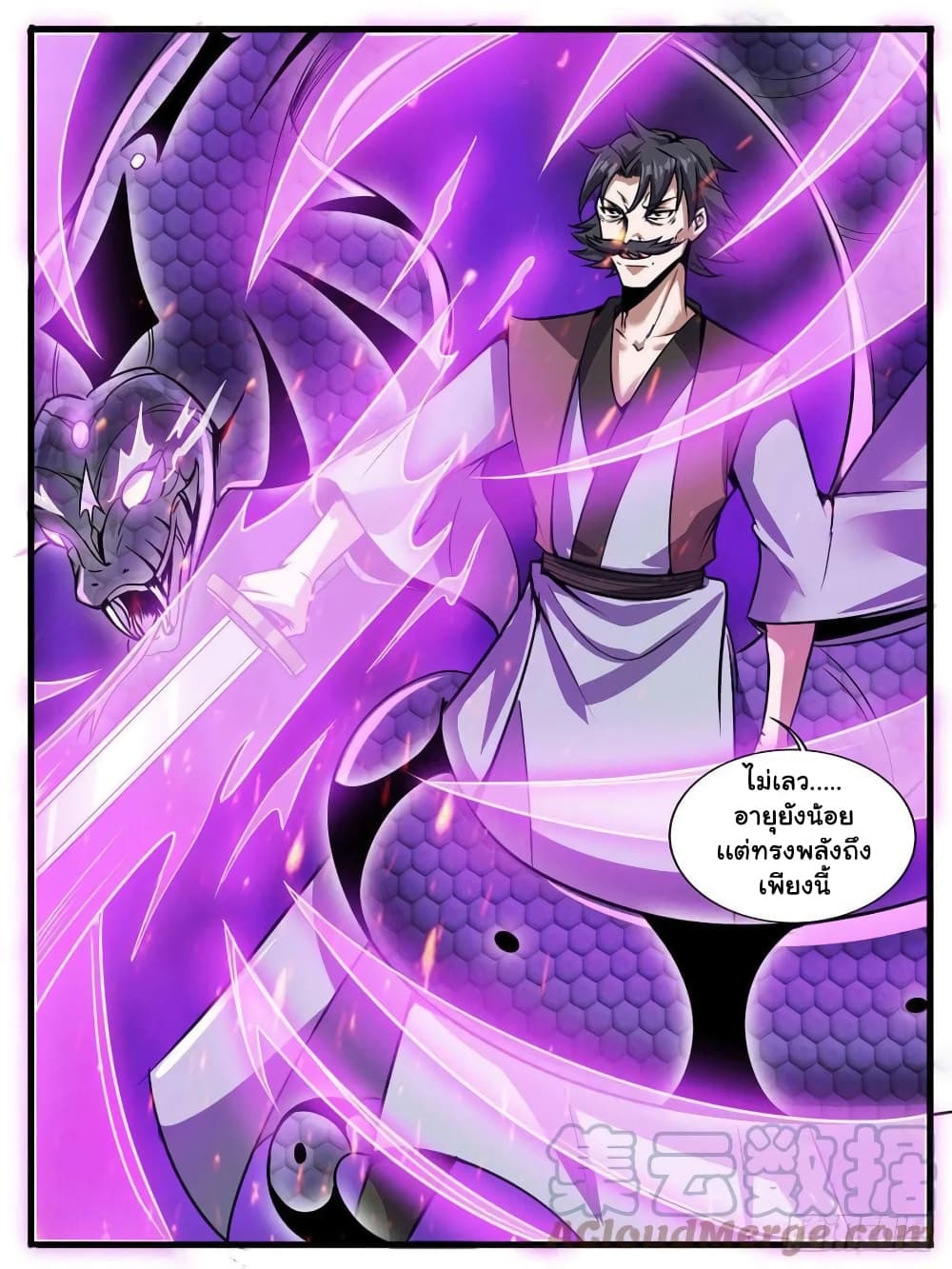 I’m God ตอนที่ 67 (4)