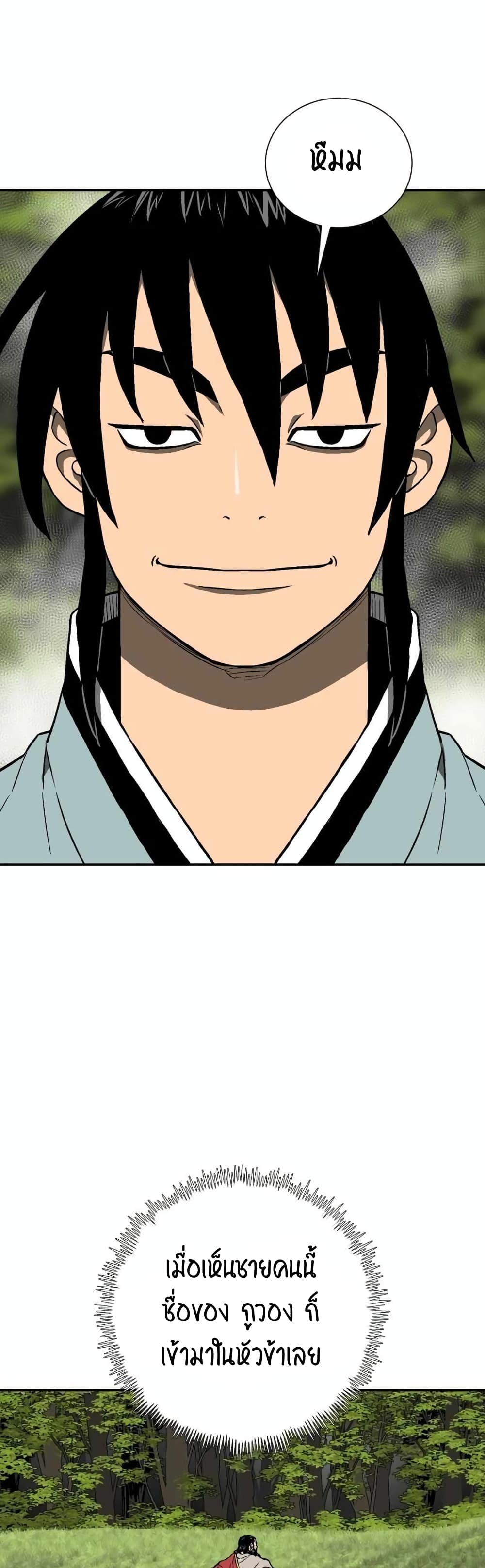 Tales of A Shinning Sword à¸•à¸­à¸™à¸—à¸µà¹ˆ 15 (9)