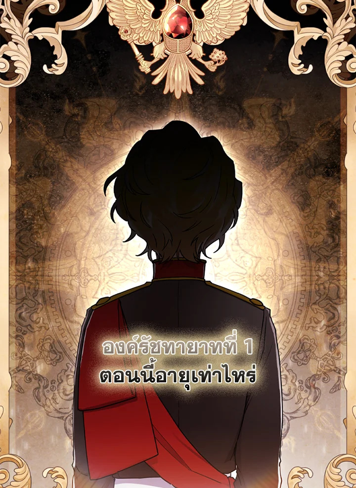 I Became the Male Lead’s Adopted Daughter 47 53