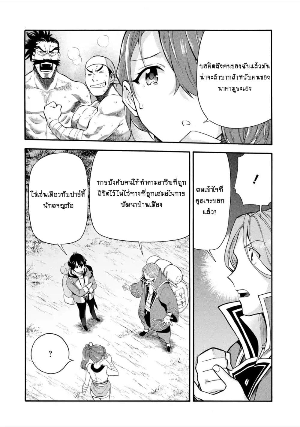 I Was Dismissed From the Hero's 5 30