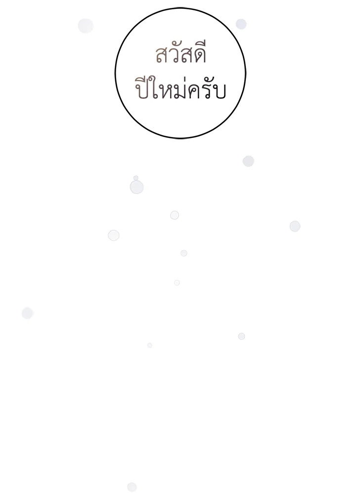 The Taming of the Tyrant 52 76