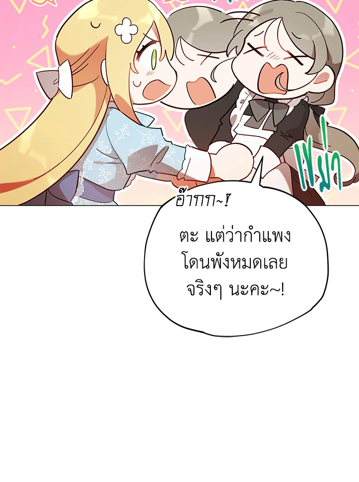 Untouchable Lady 9 36