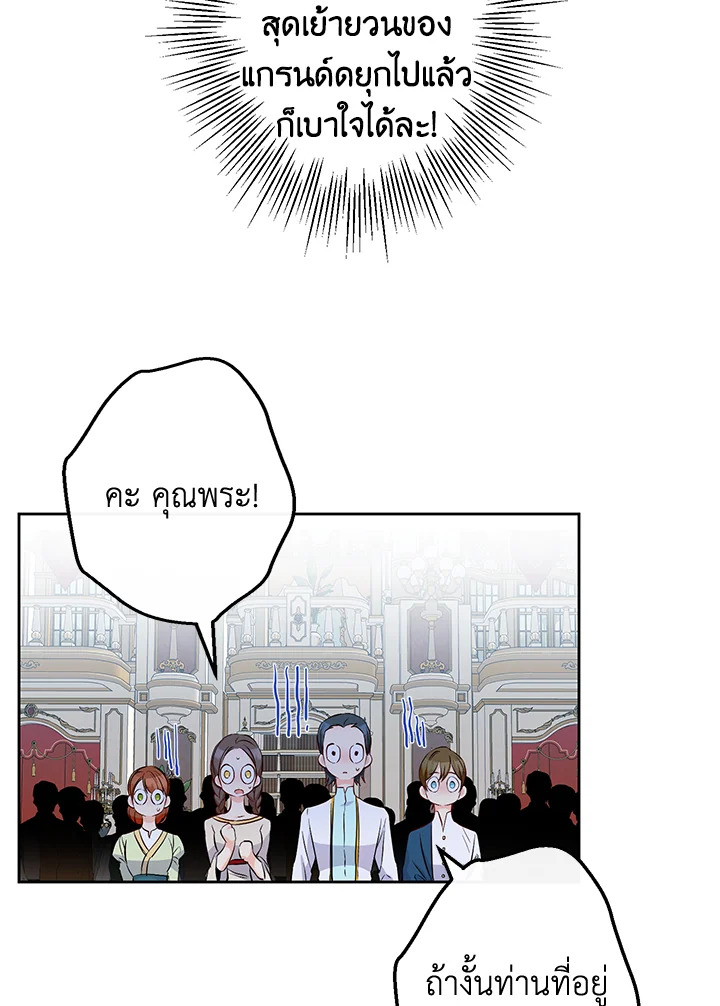 This Is an Obvious Fraudulent Marriage 81 82