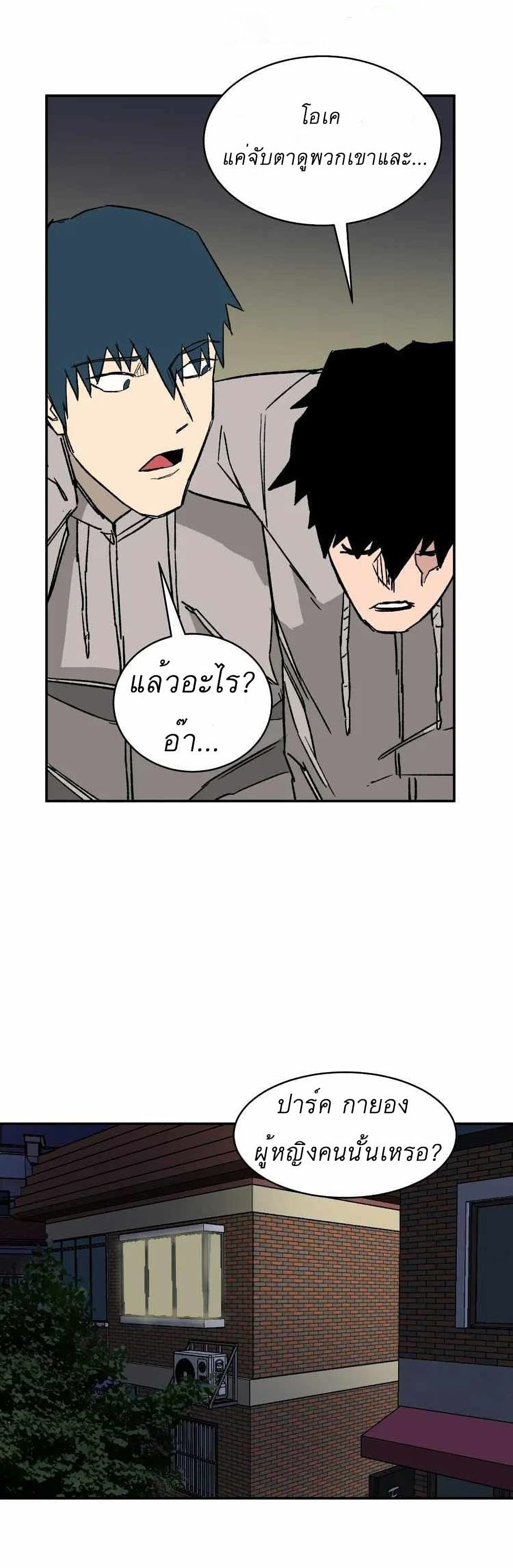 D 30 ตอนที่ 11 (5)
