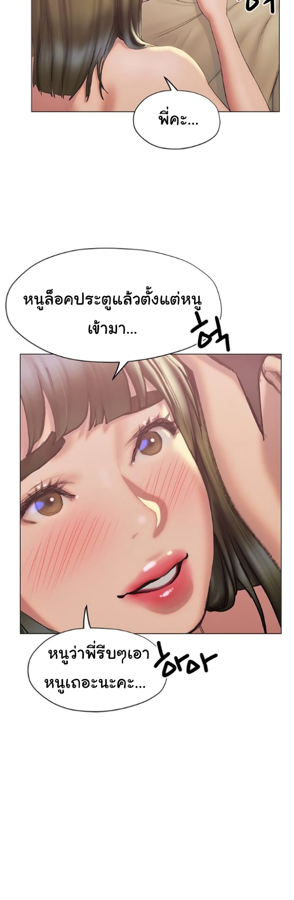 Understanding of Flirting ตอนที่ 28 (36)