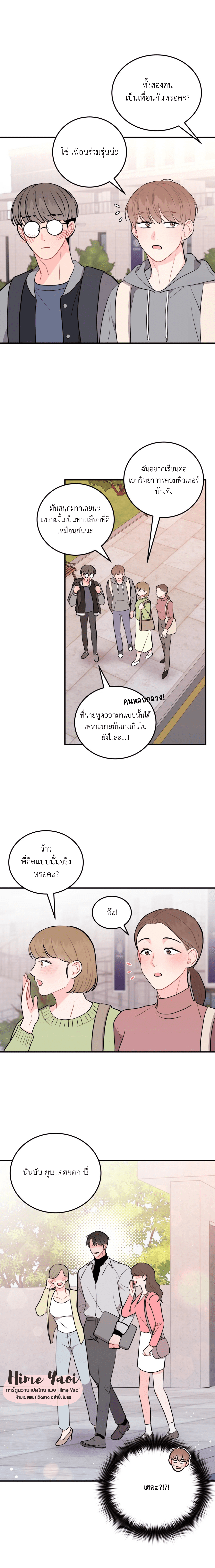 อย่าล้ำเส้น 13 14