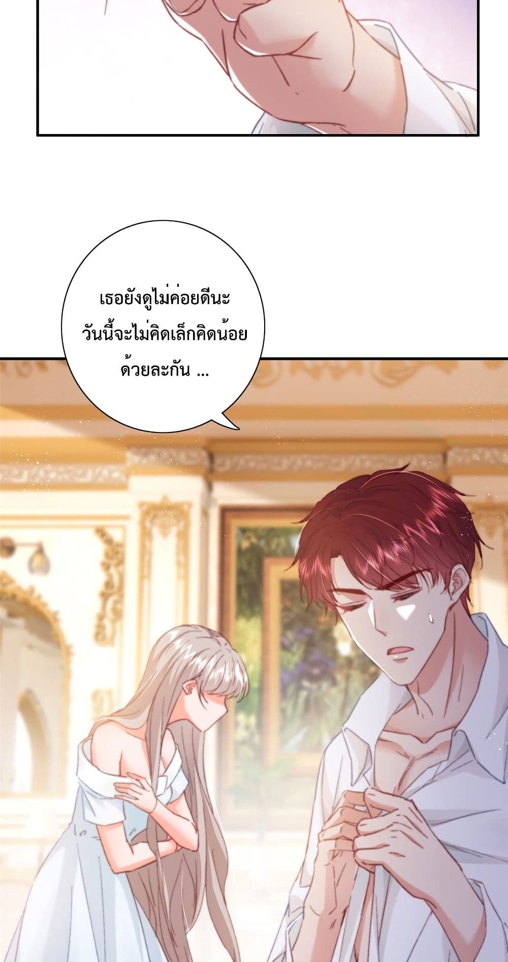 Declaration of love ตอนที่ 24 (45)