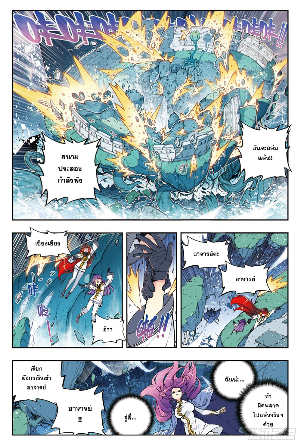 X Epoch of Dragon 97 05