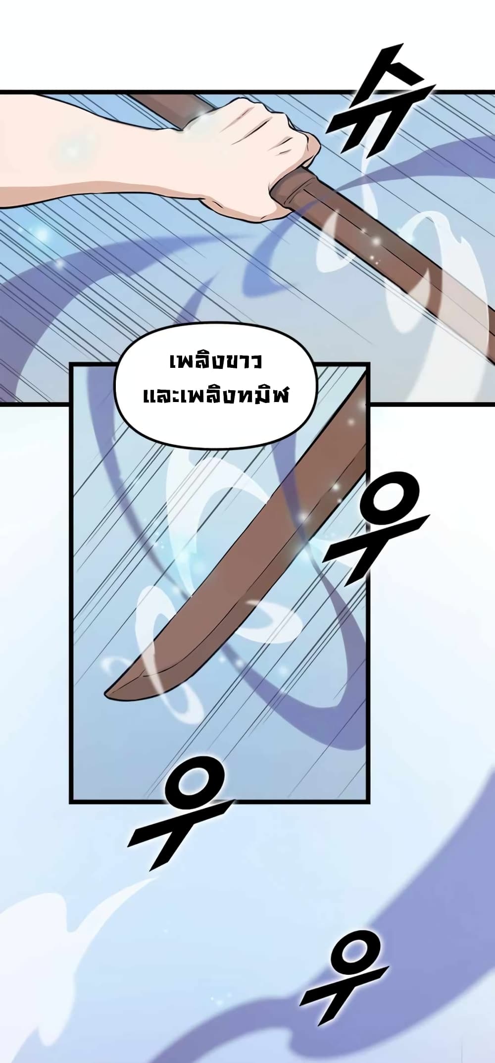 Leveling Up With Likes ตอนที่ 19 (60)