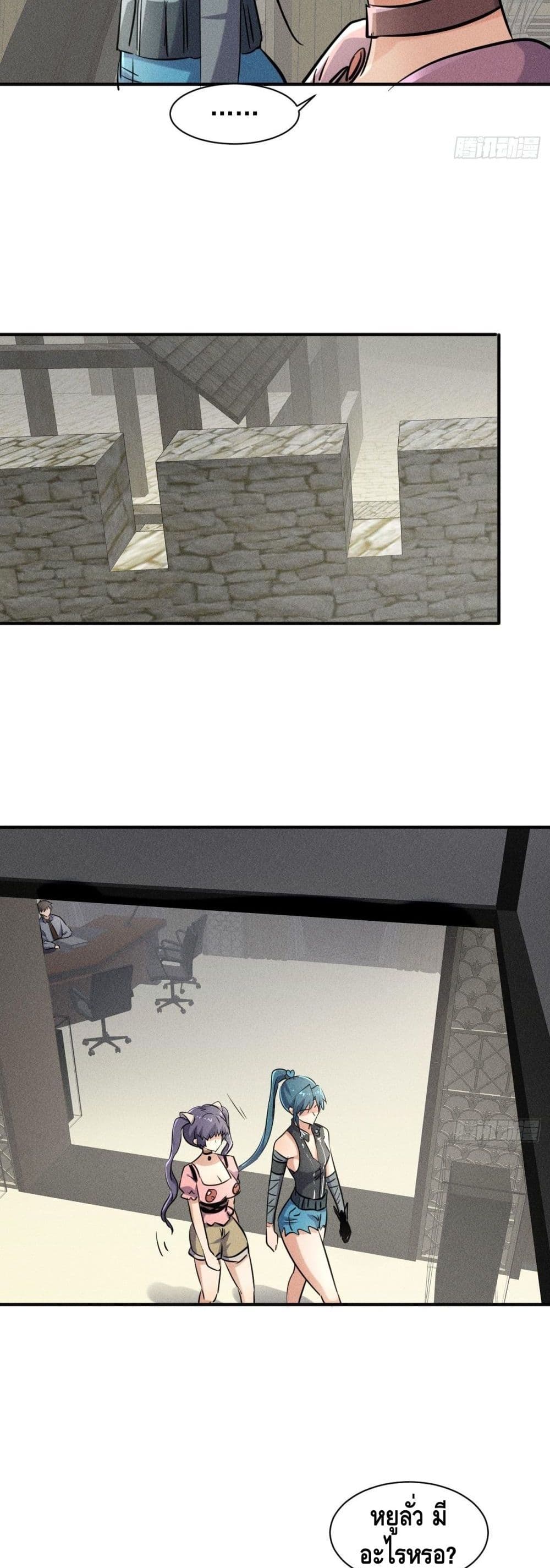 A Golden Palace in the Last Days ตอนที่ 48 (23)