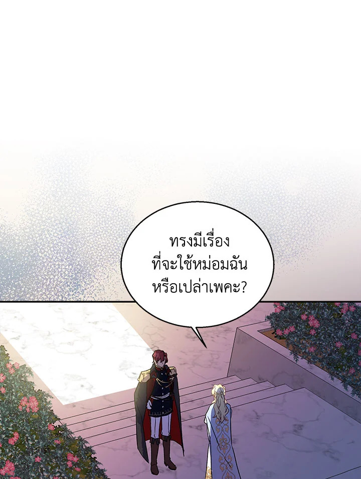 The Beloved Fake Saint 10 01