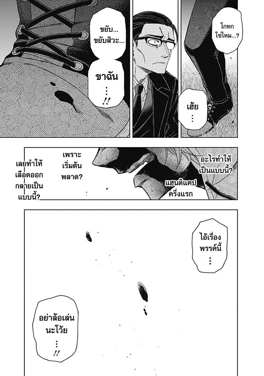 Uma Musume Cinderella Gray 74 (6)