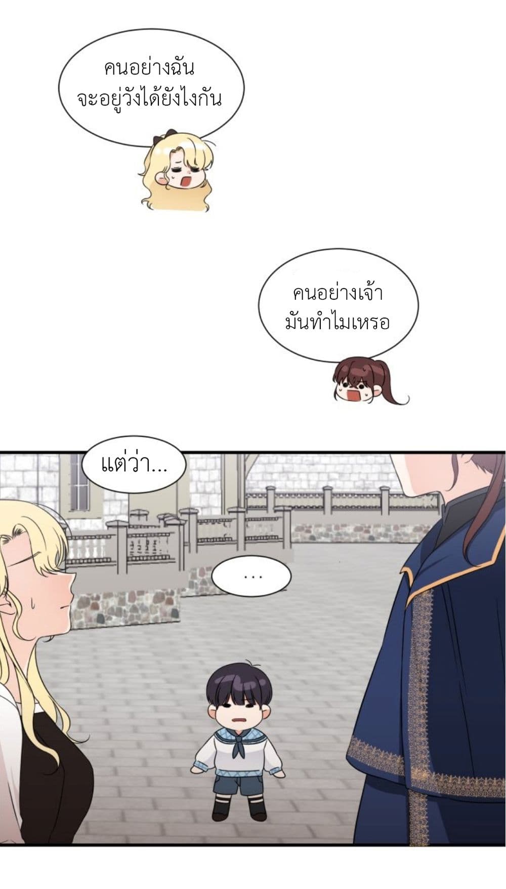 Raising a Dragon Prince ตอนที่ 15 (40)