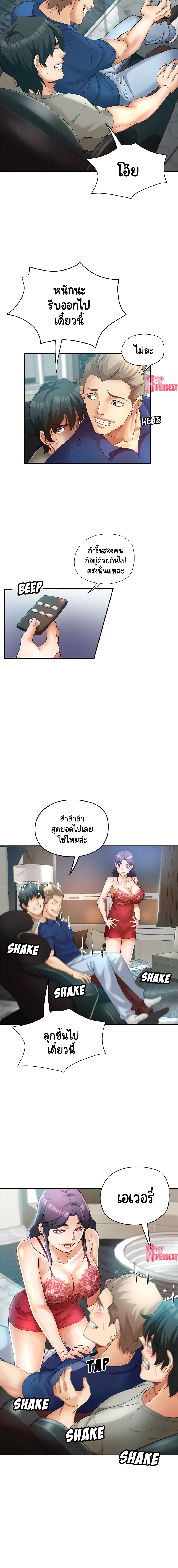 Newfound Partners เธ•เธญเธเธ—เธตเน 19 (10)