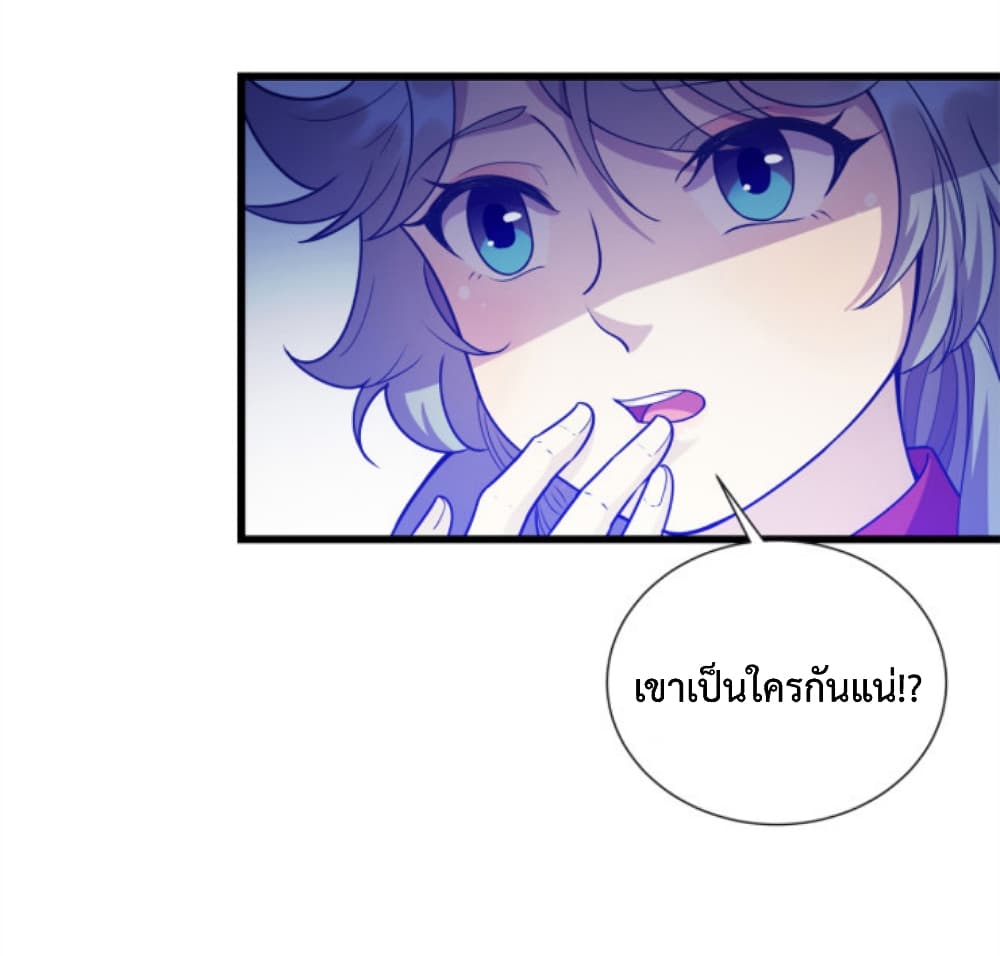 Dragon Emperor Martial God 36 16