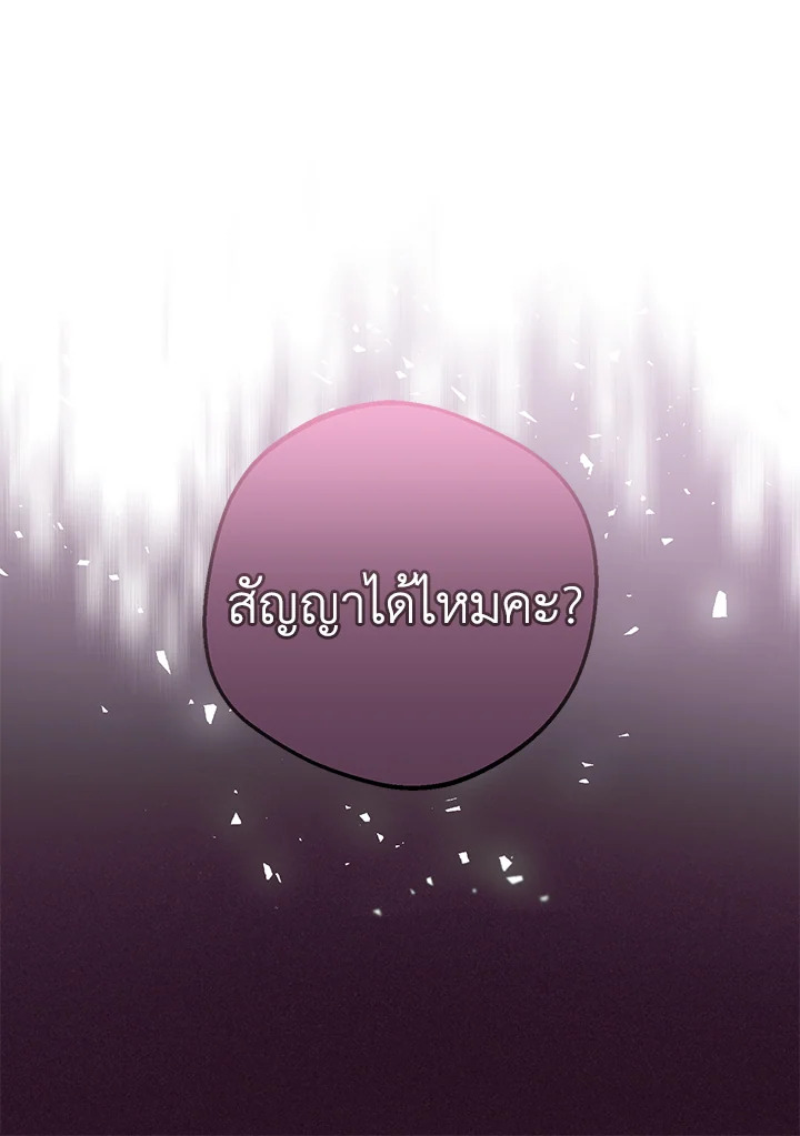 The Villainess Is Shy in Receiving Affection 36 048