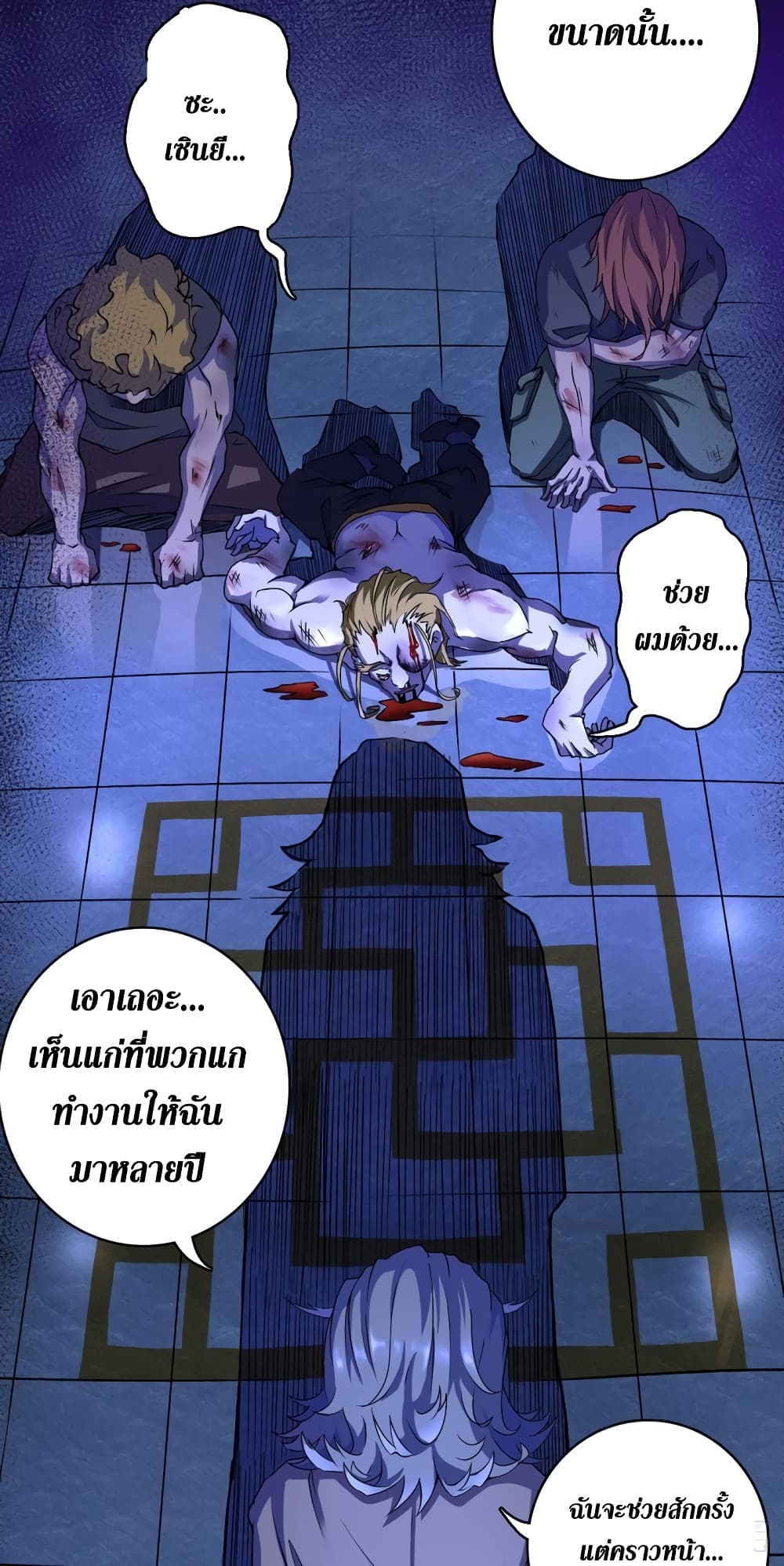 Wang Pai Shen Yi เธ•เธญเธเธ—เธตเน 17 (14)