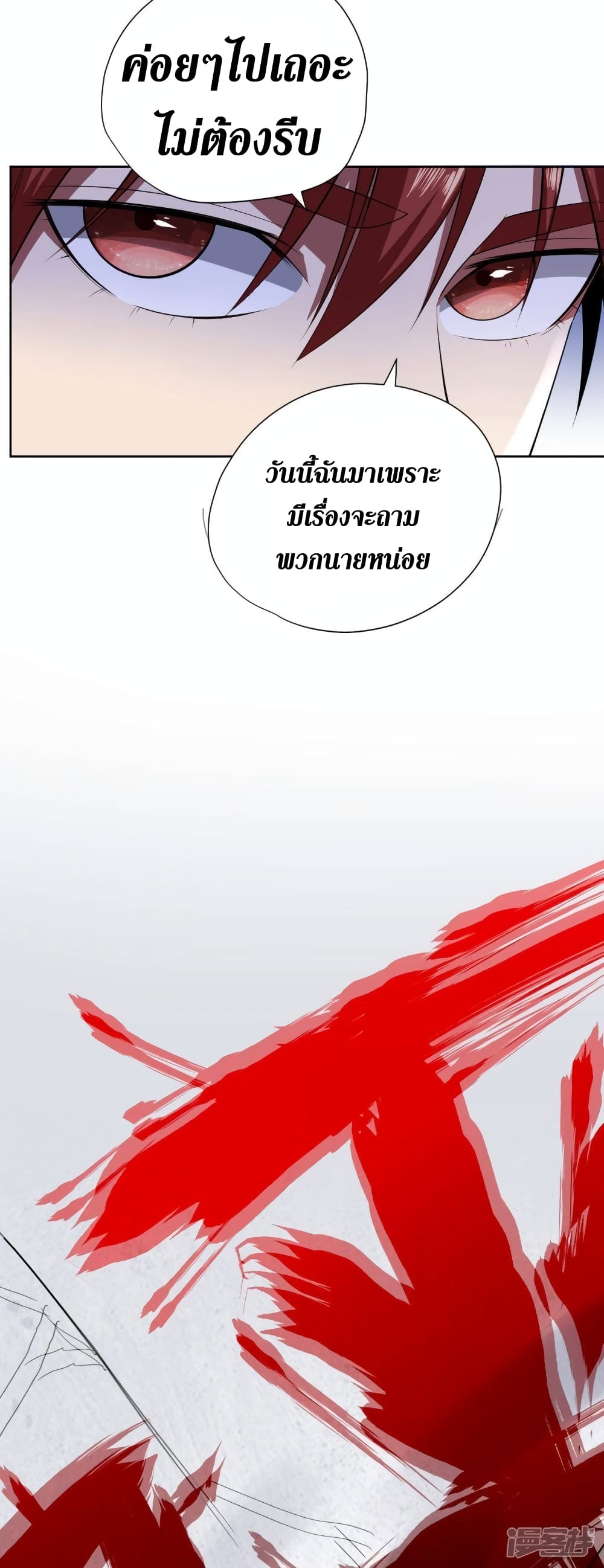 Wang Pai Shen Yi เธ•เธญเธเธ—เธตเน 61 (11)