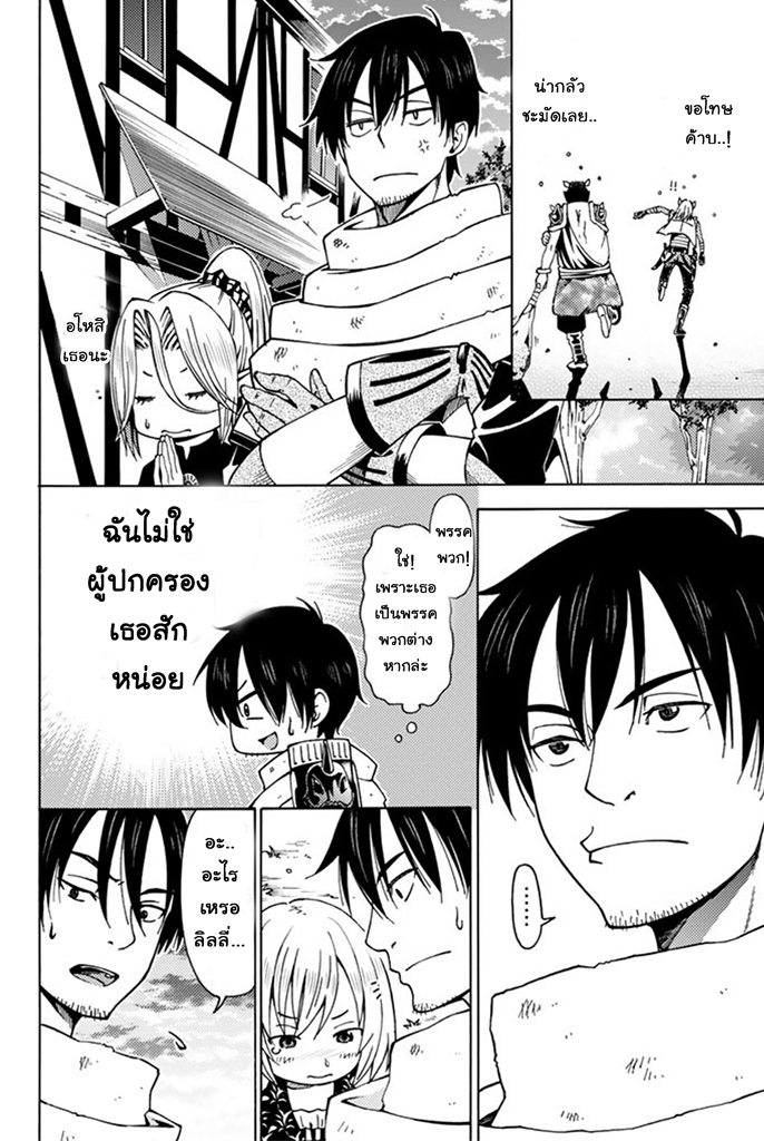 29 sai Hitorimi Chuuken Boukensha no Nichijou ตอนที่ 3 (35)