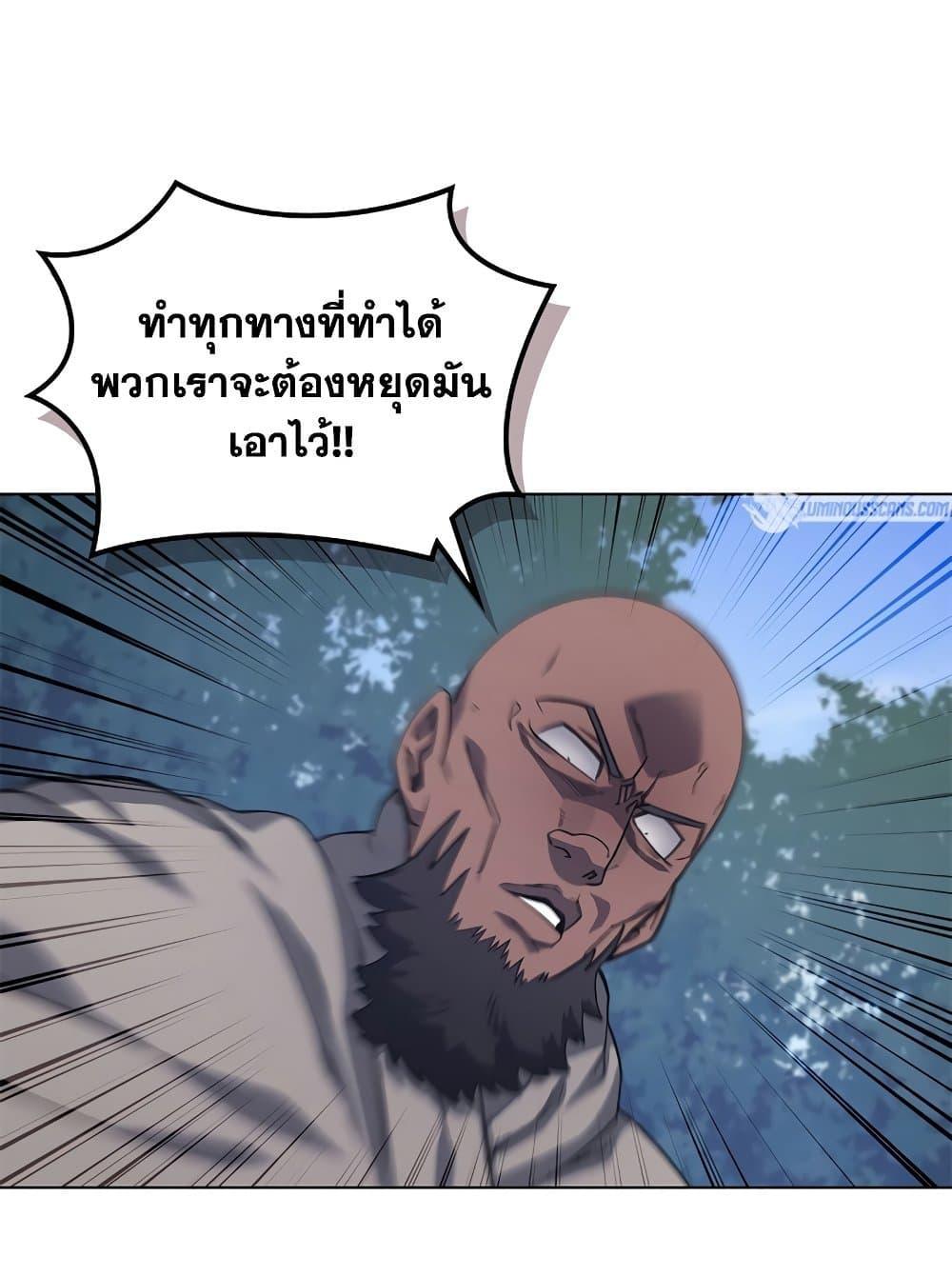 chronicles of heavenly demon 205 11