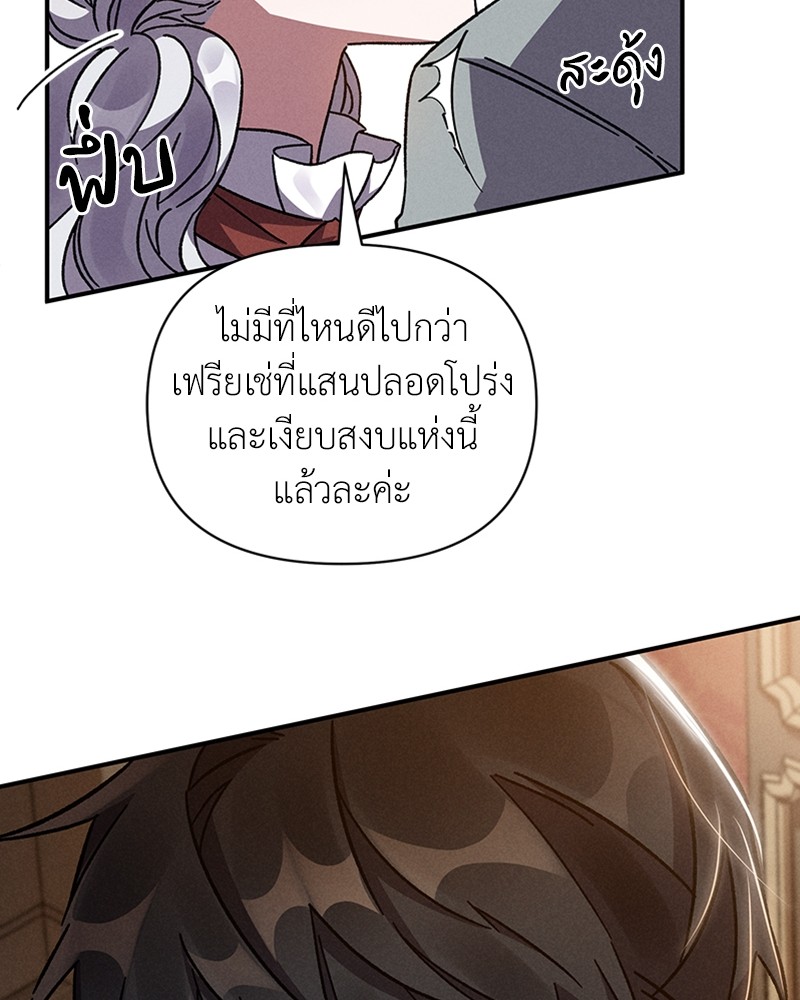 Dear Nemesis 13 (113)