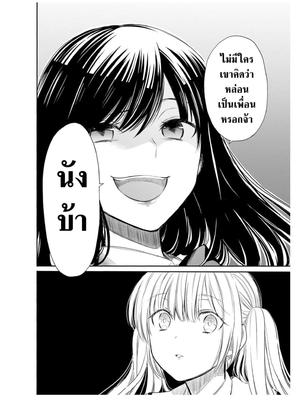 1 nen A gumi no Monster ตอนที่ 2 (14)