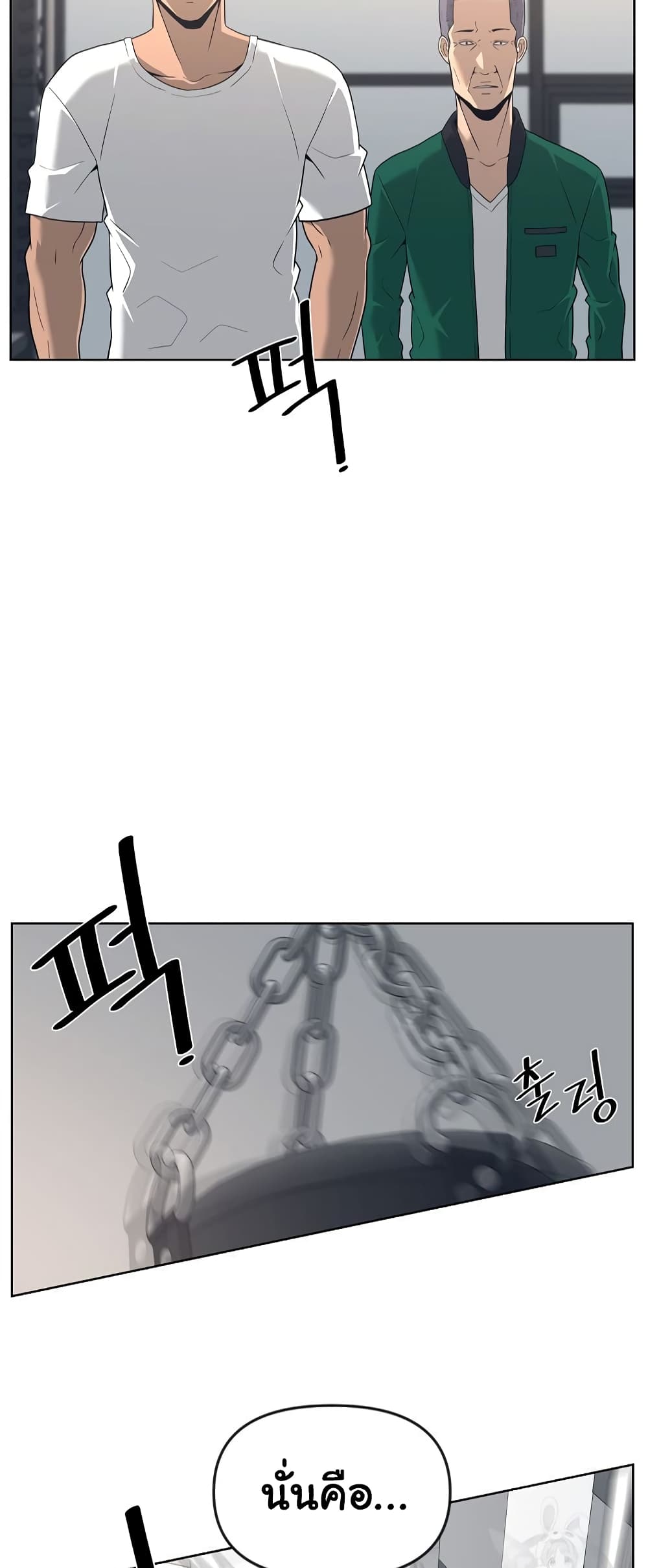 Superhuman ตอนที่ 12 (13)