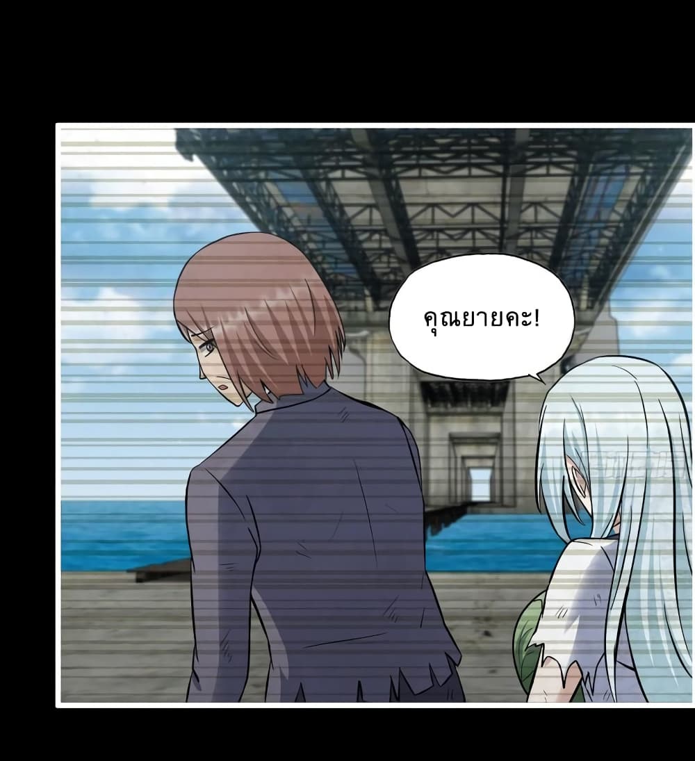 I Am Carrying Gold From The Post Apocalyptic World ตอนที่ 502 (21)