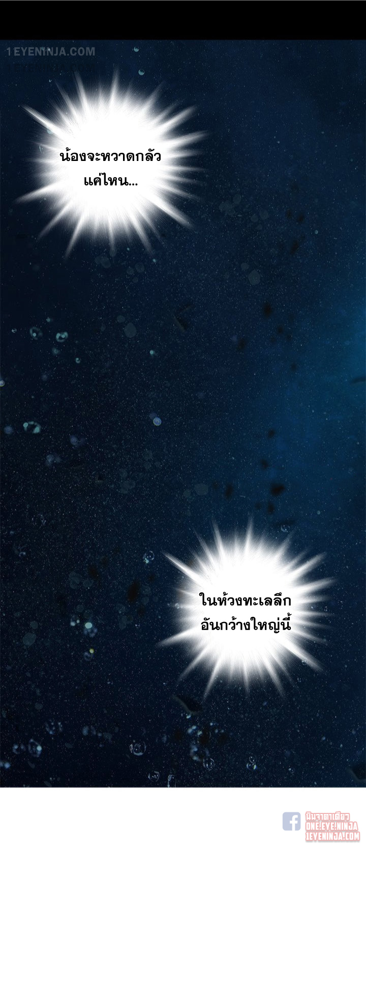Leviathan162 34