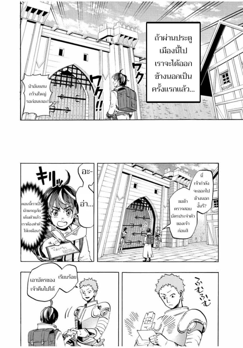 Walking in Another World 3 (18)