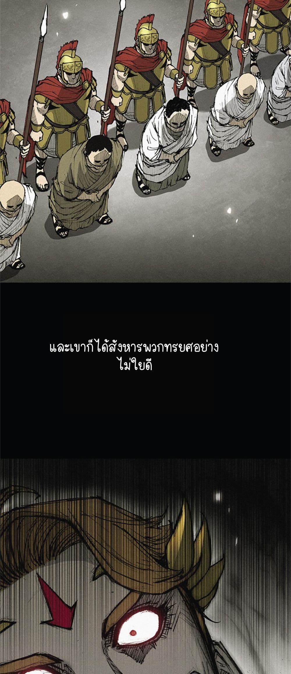 The Long Way of the Warrior 25 47