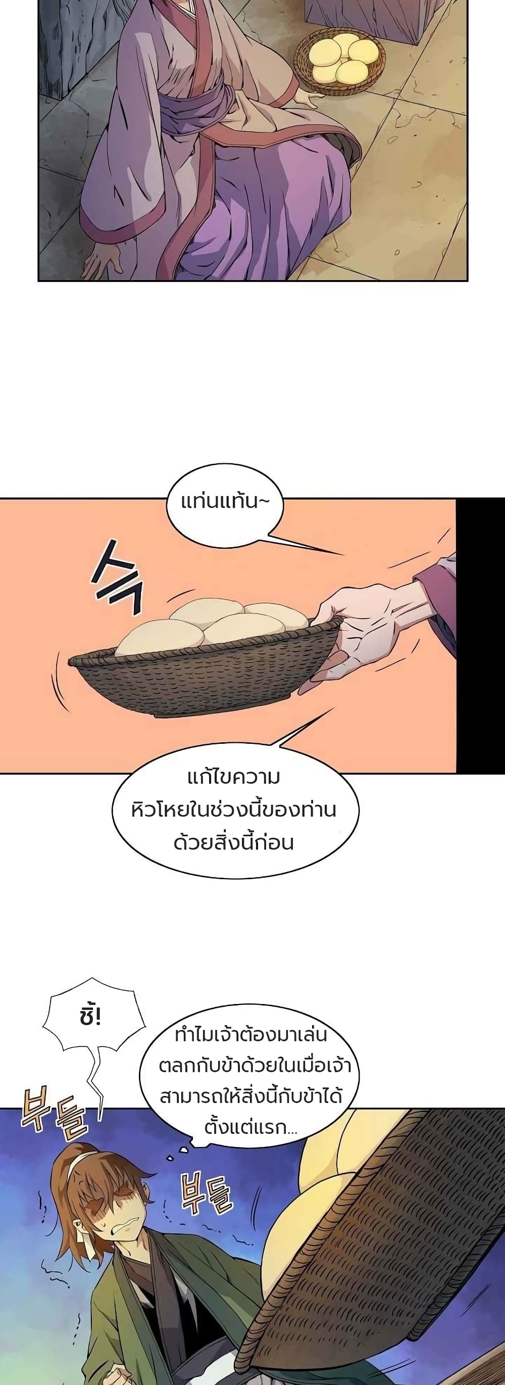 The Scholar Warrior เธ•เธญเธเธ—เธตเน 24 (23)
