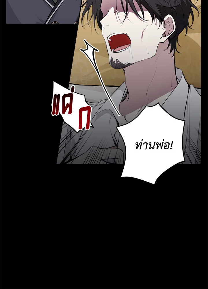 Please Don’t Come to the Villainess’ Stationery Store! 12 10