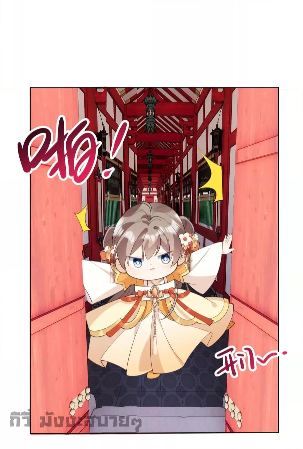 My Secret Romance ตอนที่ 24 (18)