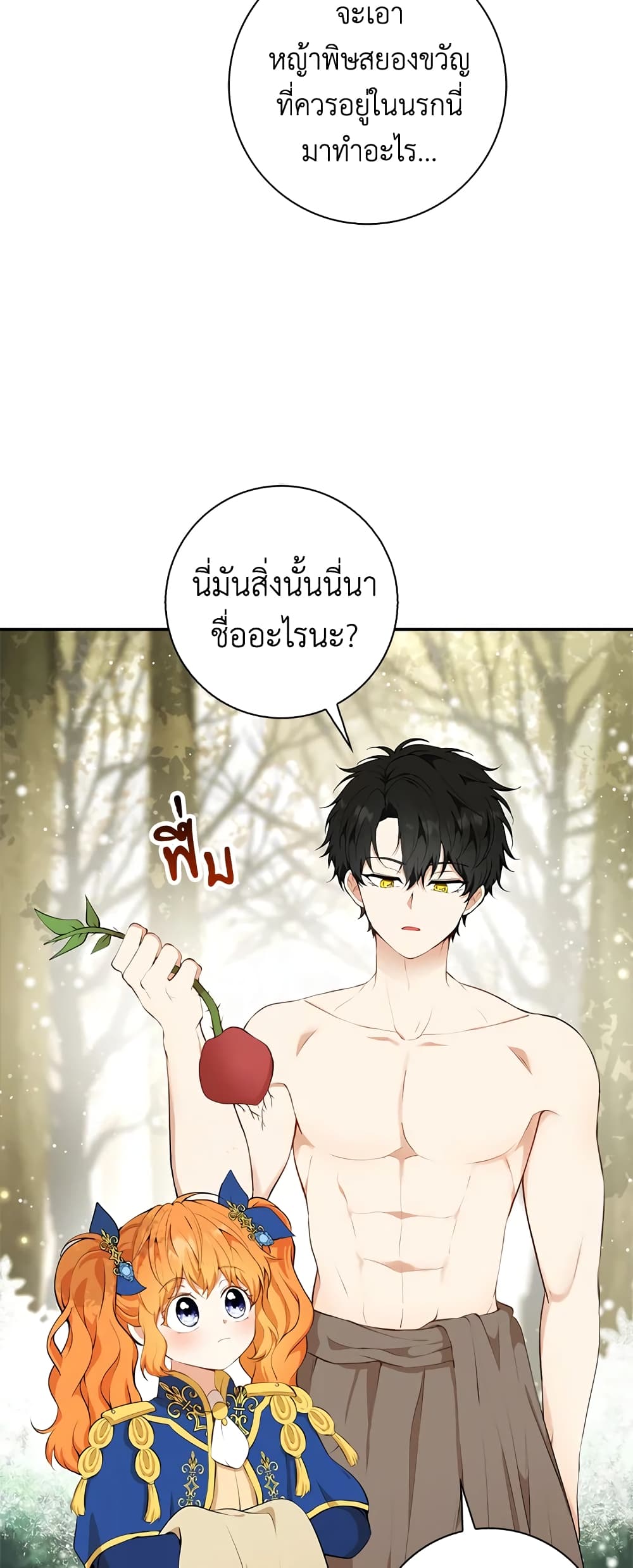 Baby Squirrel Is Good at Everything เธ•เธญเธเธ—เธตเน 8 (39)