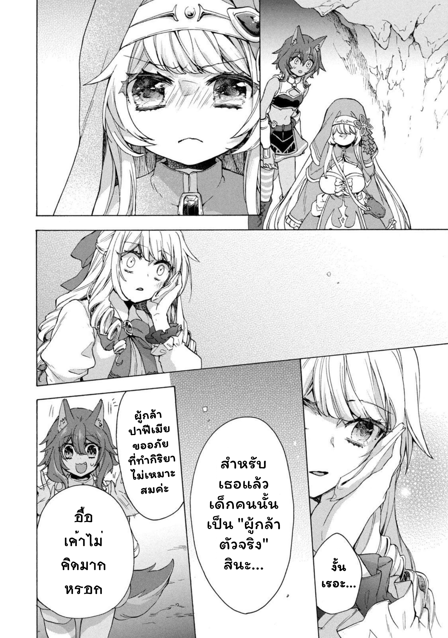 He is the weakest of the Four Heavenly Kings 14.2 (4)