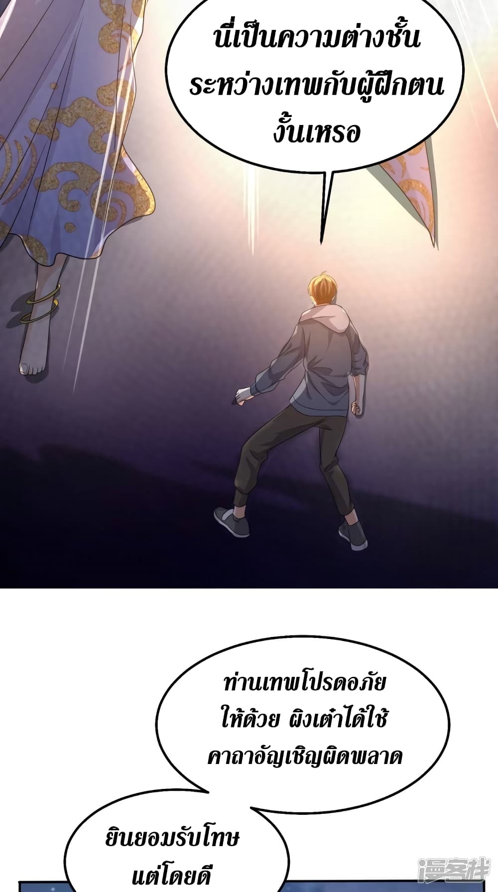 Super Wechat เธ•เธญเธเธ—เธตเน 134 (33)
