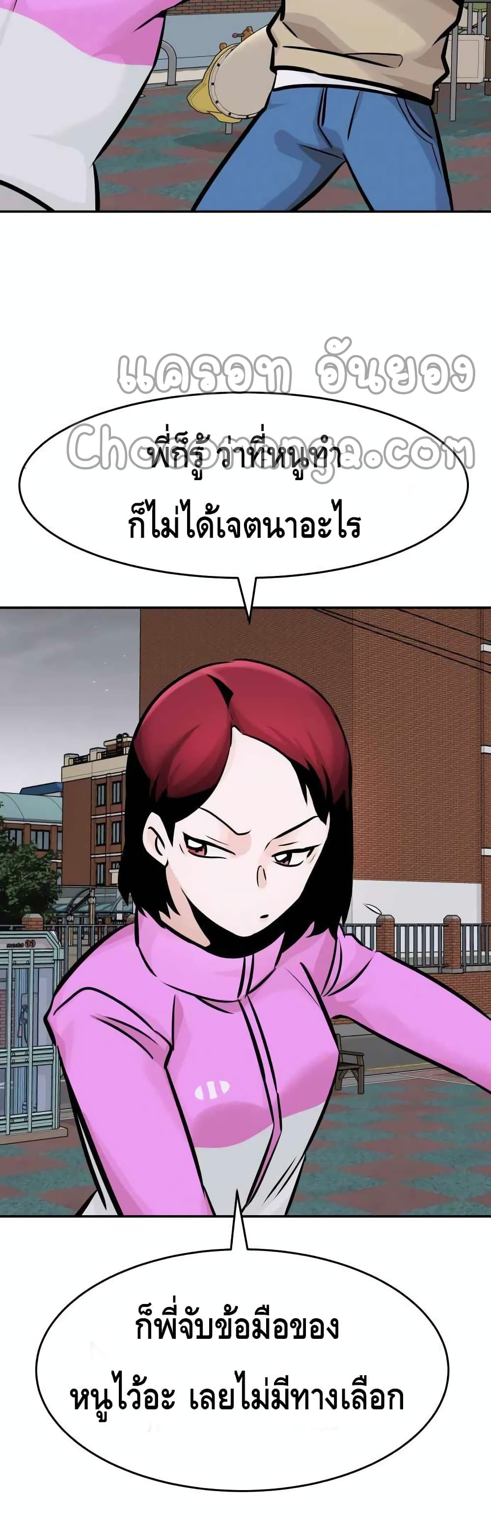 All Rounder ตอนที่ 31 (42)