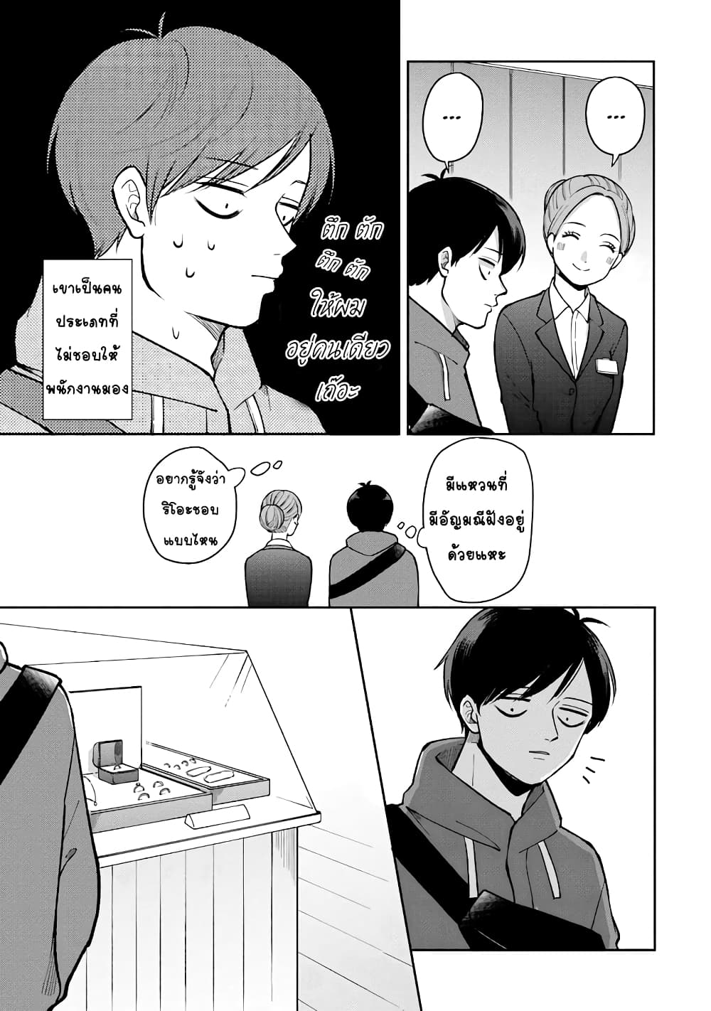 Futari Ashitamo Sorenarini 35 (4)