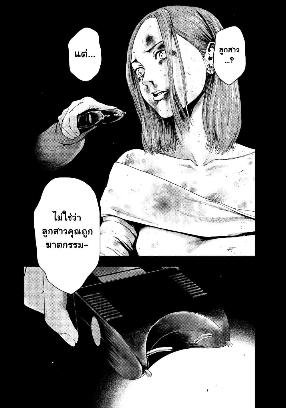 Shin'ai naru Boku e Satsui o Komete 36 (10)