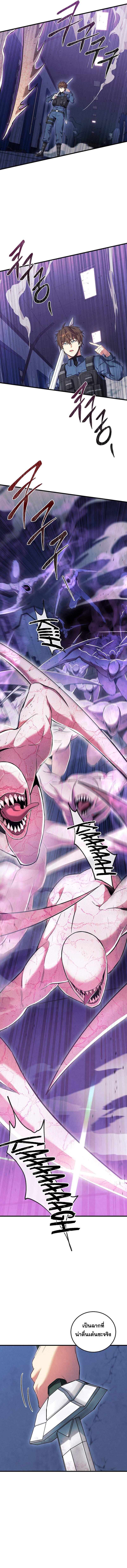 God’s Webnovel 4 08