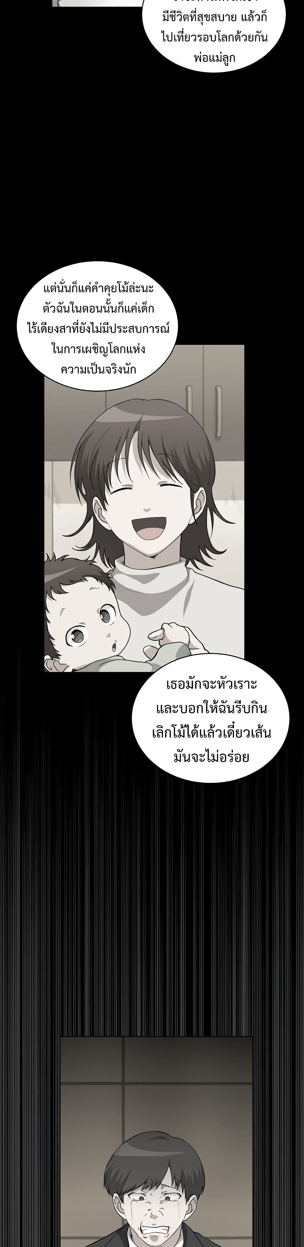 Eat and Go! เธ•เธญเธเธ—เธตเน 24 (8)