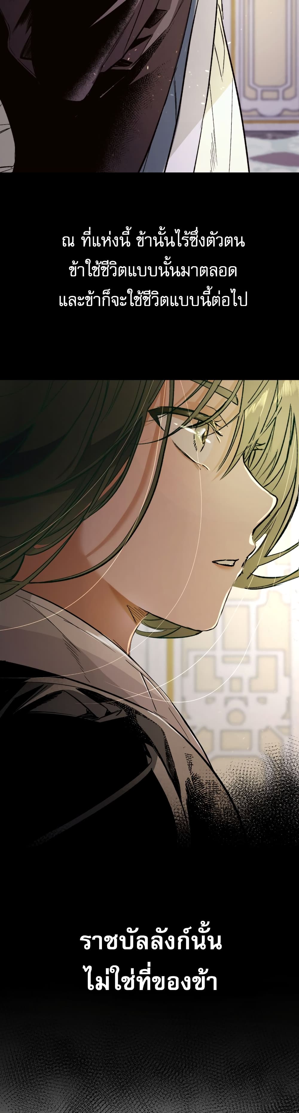 The Palace Beast ตอนที่ 1 (59)