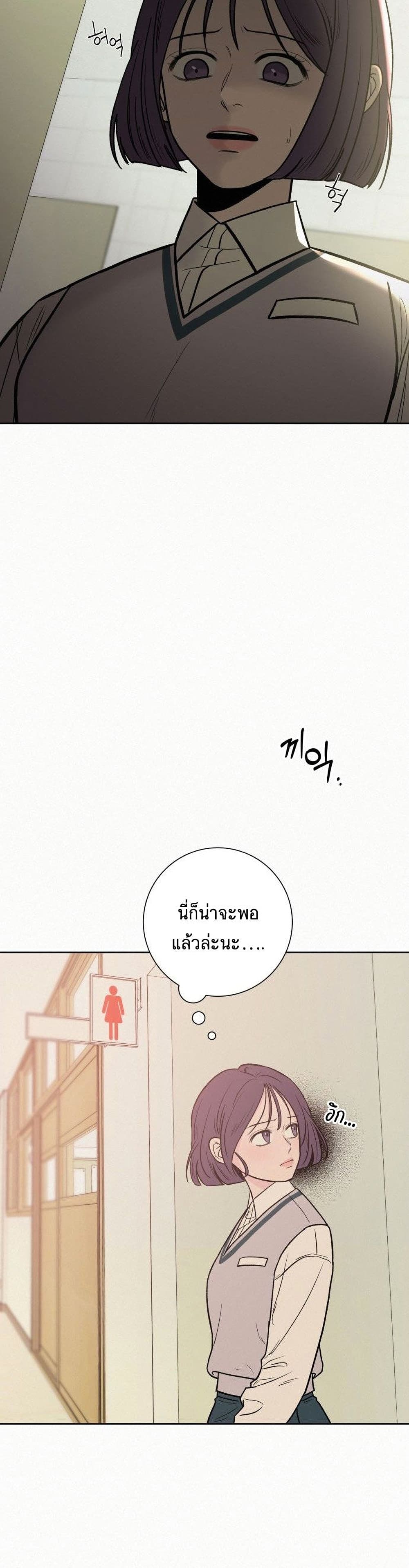 Operation True Love เธ•เธญเธเธ—เธตเน 3 (22)