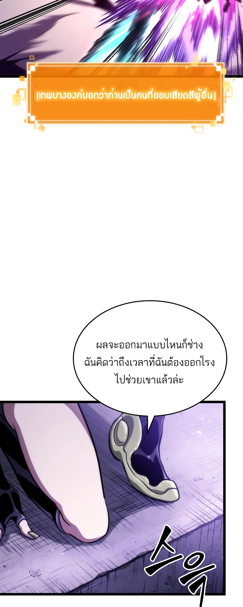 The World After The End 98 089