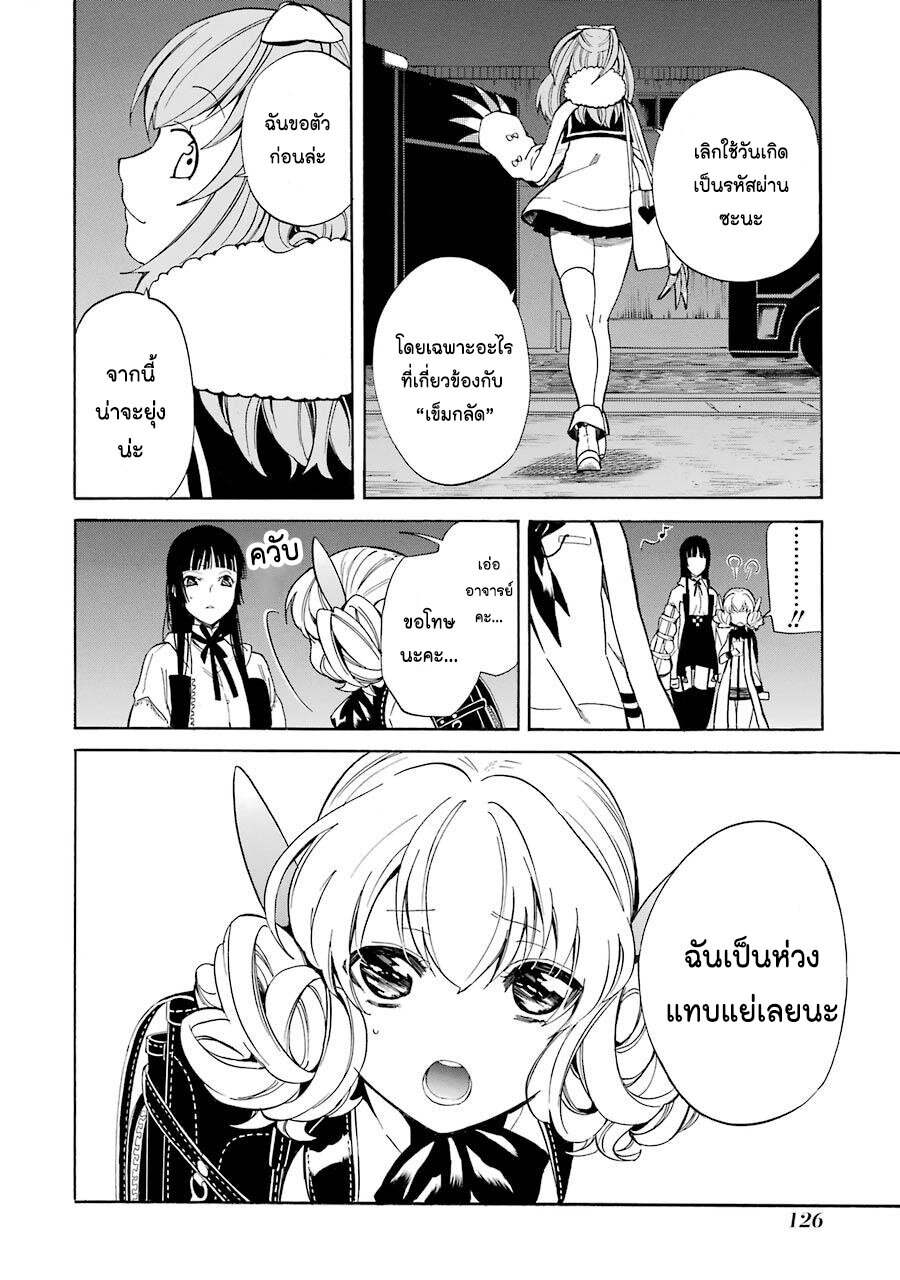 Innocent Devil 7 (40)