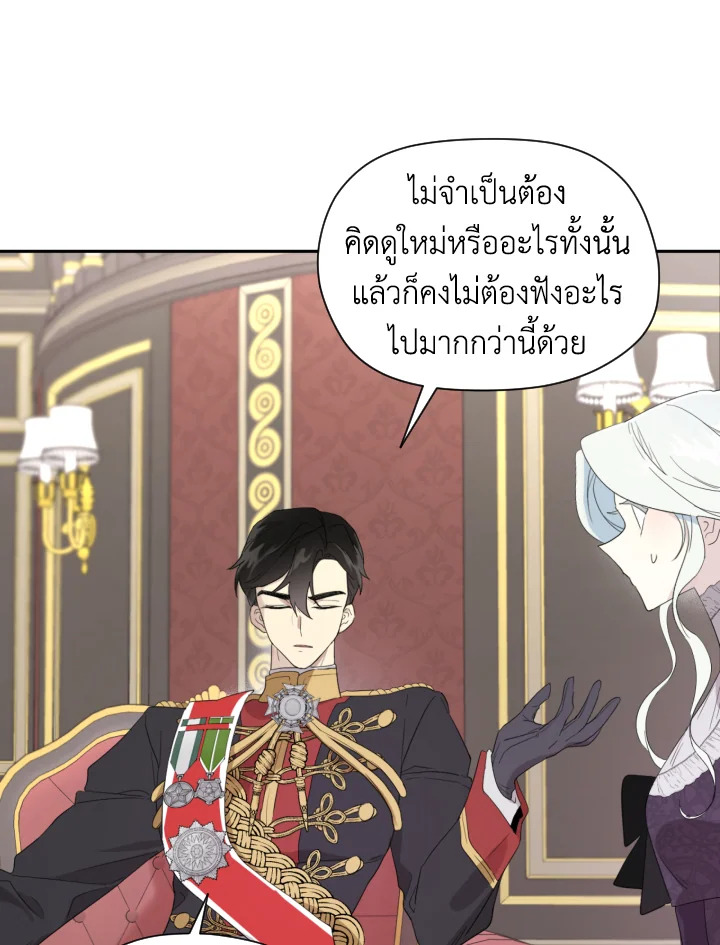 I Became the Male Lead’s Stepmother 40 43